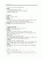 Irritable Bowel Syndrome (IBS, 과민성 장증후군) A+ 6페이지
