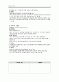 Irritable Bowel Syndrome (IBS, 과민성 장증후군) A+ 8페이지