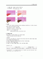 지방간 (Fatty Liver) 3페이지