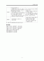 지방간 (Fatty Liver) 4페이지