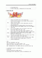 직장과 항문질환A++ 7페이지