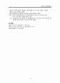 직장과 항문질환A++ 9페이지