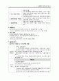 간경변증 진단과 치료 A++ 2페이지