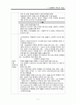 간경변증 진단과 치료 A++ 5페이지