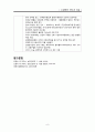 간경변증 진단과 치료 A++ 8페이지