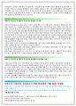 보육교사자기소개서 어린이집교사자기소개서 보육교사자소서★어린이집자기소개서 유치원교사자기소개서(보육교사어린이집자기소개서 자소서 유치원교사자기소개서)어린이집_보육교사자기소개서 유치원교사 4페이지