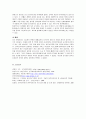 [공통과제] 우리나라는 지속적으로 대장암의 발생률이 증가하고 있으며 이로 인한 장루 보유자의 수도 증가하고 있다. 장루 환자의 간호와 관련하여 문항별로 답안을 작성하기 바랍니다. 6페이지