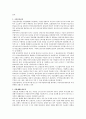 [사회보험] 4대보험(국민연금, 국민건강보험, 산업재해 보상보험, 고용보험)에 대해 서술하시오 2페이지