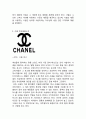 [ 샤넬 마케팅전략 보고서 ] CHANEL 샤넬 브랜드분석과 SWOT,STP,4P분석및 샤넬 마케팅전략 사례분석과 향후전망,나의의견 7페이지