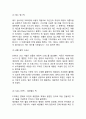 [ 샤넬 마케팅전략 보고서 ] CHANEL 샤넬 브랜드분석과 SWOT,STP,4P분석및 샤넬 마케팅전략 사례분석과 향후전망,나의의견 9페이지