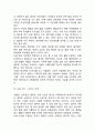 [ 샤넬 마케팅전략 보고서 ] CHANEL 샤넬 브랜드분석과 SWOT,STP,4P분석및 샤넬 마케팅전략 사례분석과 향후전망,나의의견 10페이지