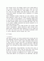 [ 샤넬 마케팅전략 보고서 ] CHANEL 샤넬 브랜드분석과 SWOT,STP,4P분석및 샤넬 마케팅전략 사례분석과 향후전망,나의의견 19페이지