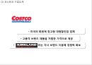 [ 코스트코 마케팅사례 PPT ] COSTCO 코스트코 기업분석과 한국진출사례,경영전략연구및 코스트코 마케팅 SWOT,STP,4P전략분석과 문제점및 해결방안제안 4페이지