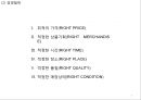 [ 코스트코 마케팅사례 PPT ] COSTCO 코스트코 기업분석과 한국진출사례,경영전략연구및 코스트코 마케팅 SWOT,STP,4P전략분석과 문제점및 해결방안제안 5페이지