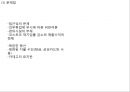 [ 코스트코 마케팅사례 PPT ] COSTCO 코스트코 기업분석과 한국진출사례,경영전략연구및 코스트코 마케팅 SWOT,STP,4P전략분석과 문제점및 해결방안제안 39페이지