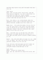 가족이 무엇인가에 대한 여러 가지 정의를 정리해 본 후, 현대 가족의 여러 다양한 특성을 제시해 봅시다 2페이지