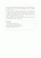 가족이 무엇인가에 대한 여러 가지 정의를 정리해 본 후, 현대 가족의 여러 다양한 특성을 제시해 봅시다 4페이지