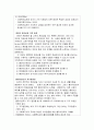 사회복지 실천 중 가치 갈등이 발생할 때 대처하는 방법에 대해 작성하세요 3페이지