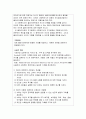 사회복지 실천 중 가치 갈등이 발생할 때 대처하는 방법에 대해 작성하세요 4페이지