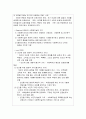 사회복지 실천 중 가치 갈등이 발생할 때 대처하는 방법에 대해 작성하세요 5페이지