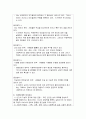 사회복지 실천 중 가치 갈등이 발생할 때 대처하는 방법에 대해 작성하세요 10페이지