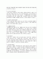 현재 국내에서 시행중인 아동복지정책 가운데 본인이 생각하기에 비교적 효율적으로 잘 시행되고 있다고 생각하는 정책과 아직은 미비하다고 생각하는 정책을 하나씩 정한 후, 그렇게 생각하는 이유에 대해 각각 논 2페이지