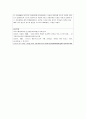 스키너의 행동주의이론에서 ‘강화계획’이라는 개념을 학습한 바 있습니다. 이는 어떤 표적행동을 강화시키기 위한 계획을 의미하는 것으로, 연속적간헐적 강화계획으로 크게 구분되며, 간헐적 강화계획에는 하위의 3페이지