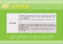 지하철 실내 대기오염 12페이지