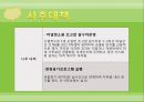 지하철 실내 대기오염 14페이지