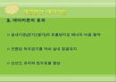 지하철 실내 대기오염 27페이지