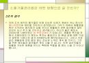 폐기물 처리공학의 장래경향 8페이지