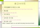 폐기물 처리공학의 장래경향 9페이지