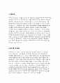 부천성모병원자소서 부천성모병원자기소개서 부천성모병원자소서가톨릭대학교 부천성모병원 간호사 자기소개서 부천성모병원 합격자소서 예문, 가톨릭 국제성모병원 부천성모병원 간호사 자소서, 부천성모병원 지원 2페이지