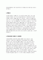 부천성모병원자소서 부천성모병원자기소개서 부천성모병원자소서가톨릭대학교 부천성모병원 간호사 자기소개서 부천성모병원 합격자소서 예문, 가톨릭 국제성모병원 부천성모병원 간호사 자소서, 부천성모병원 지원 3페이지