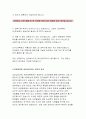 상담심리 교육대학원 연구계획서(이화여자대학교 상담심리전공 교육대학원 학업계획서) 이화여대 교육대학원 상담심리 진학동기 학업계획 전공분야에 대한 연구계획 졸업후 희망 가톨릭대학교(상담심리 교육대학원) 4페이지