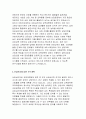 상담심리 교육대학원 연구계획서(이화여자대학교 상담심리전공 교육대학원 학업계획서) 이화여대 교육대학원 상담심리 진학동기 학업계획 전공분야에 대한 연구계획 졸업후 희망 가톨릭대학교(상담심리 교육대학원) 5페이지
