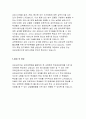 상담심리 교육대학원 연구계획서(이화여자대학교 상담심리전공 교육대학원 학업계획서) 이화여대 교육대학원 상담심리 진학동기 학업계획 전공분야에 대한 연구계획 졸업후 희망 가톨릭대학교(상담심리 교육대학원) 6페이지
