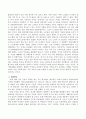 우리나라와 외국에서 나타난 세대 간의 갈등을 비교해보고 해결방안을 제시하시오. 3페이지