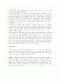 Topic for in-depth reading (book1- humanities) 10과 the power of oil 해석본 A+자료 입니다. 2페이지