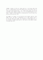 Topic for in-depth reading (book1- humanities) 10과 the power of oil 해석본 A+자료 입니다. 3페이지
