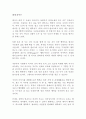 휘게 라이프 마이크 비킹 독후감 감상문 서평 1페이지