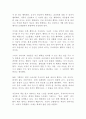 휘게 라이프 마이크 비킹 독후감 감상문 서평 2페이지