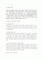 [ 저출산 문제과 해결방안연구 레포트 ] 저출산 정의,원인,문제점분석과 저출산 해결방안,선진국 사례연구및 저출산에 대한 나의의견 3페이지