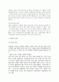 [ 저출산 문제과 해결방안연구 레포트 ] 저출산 정의,원인,문제점분석과 저출산 해결방안,선진국 사례연구및 저출산에 대한 나의의견 4페이지