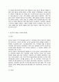 [ 저출산 문제과 해결방안연구 레포트 ] 저출산 정의,원인,문제점분석과 저출산 해결방안,선진국 사례연구및 저출산에 대한 나의의견 10페이지