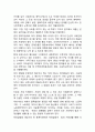 [ 저출산 문제과 해결방안연구 레포트 ] 저출산 정의,원인,문제점분석과 저출산 해결방안,선진국 사례연구및 저출산에 대한 나의의견 12페이지