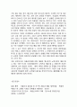 [ 저출산 문제과 해결방안연구 레포트 ] 저출산 정의,원인,문제점분석과 저출산 해결방안,선진국 사례연구및 저출산에 대한 나의의견 13페이지
