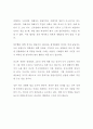 위안부 소녀상 문제에 대한 나의 견해 2페이지