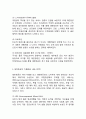 대한항공 기업분석/대한항공 경영전략,서비스전략/ 대한항공 다양한 마케팅전략 사례와 느낀점 6페이지