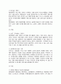 대한항공 기업분석/대한항공 경영전략,서비스전략/ 대한항공 다양한 마케팅전략 사례와 느낀점 9페이지